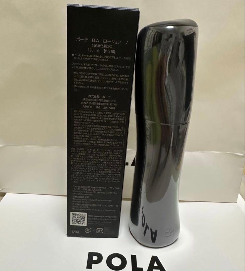 【新品】POLA BA ローション第七世代