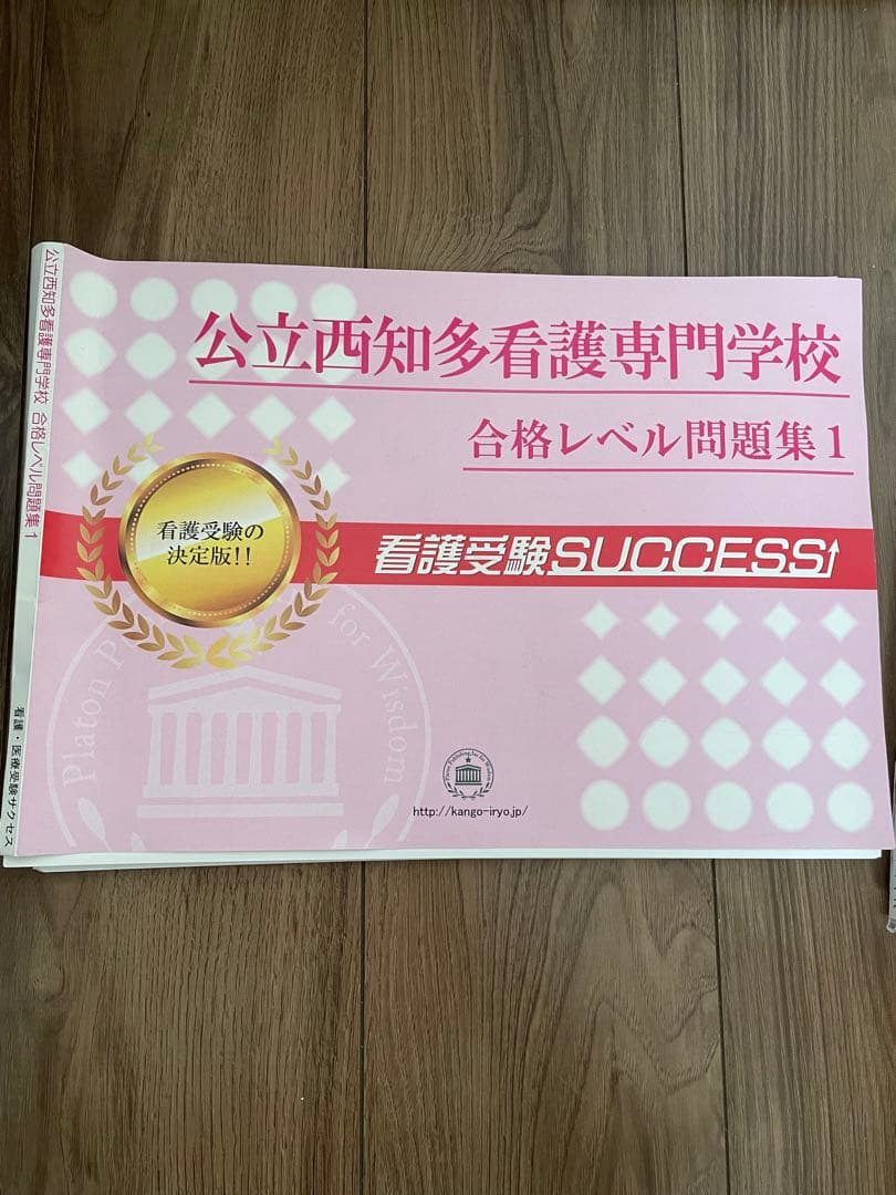 公立西知多看護専門学校 合格レベル問題集 1-15