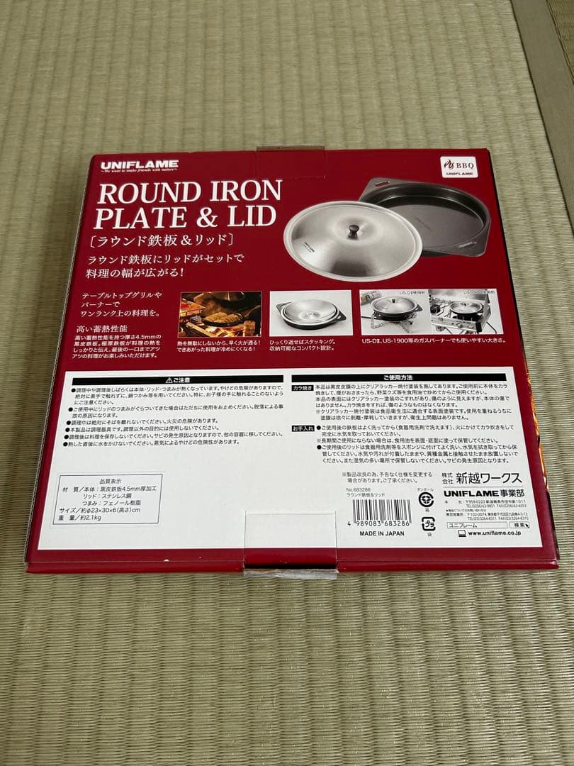 UNIFLAME ユニ鉄　ソロ鉄　ラウンド鉄板など