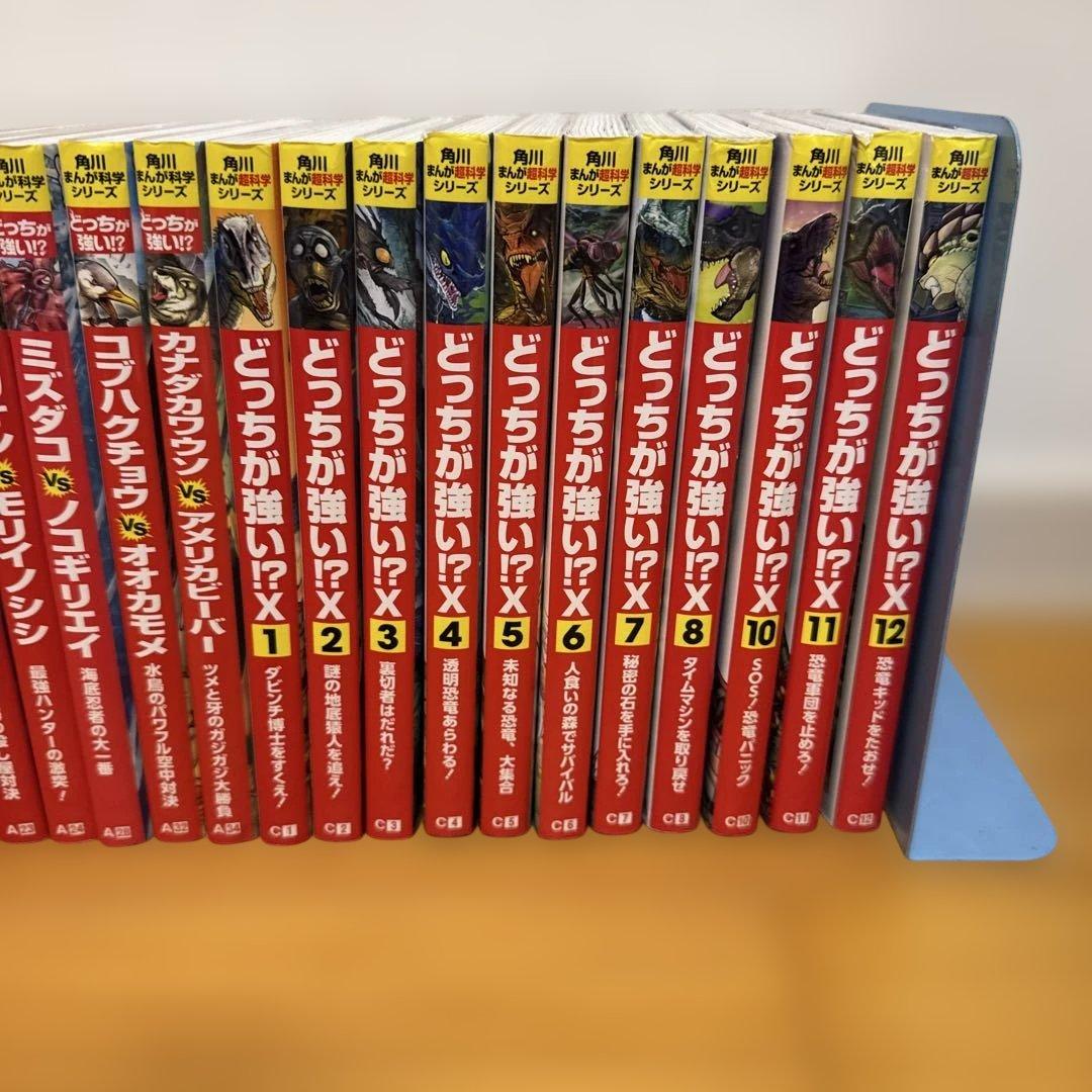 どっちが強い！？シリーズ22冊+どっちが強い！？Ｘ　12巻　合計34冊　セット