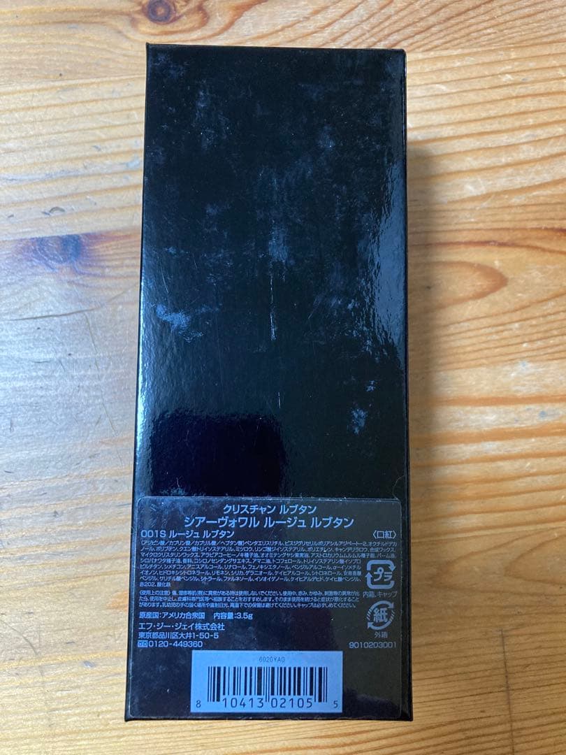 Christian Louboutin 口紅　001S ルージュルブタン