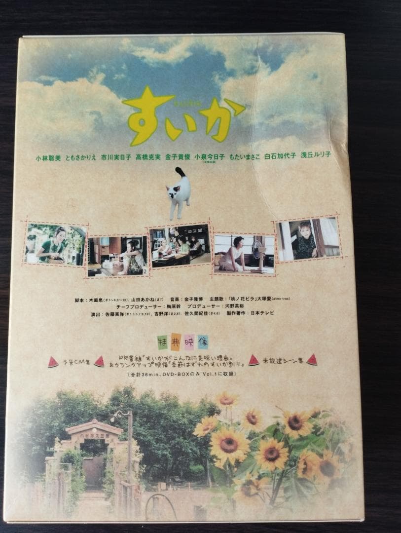 すいか DVD 全4巻セット