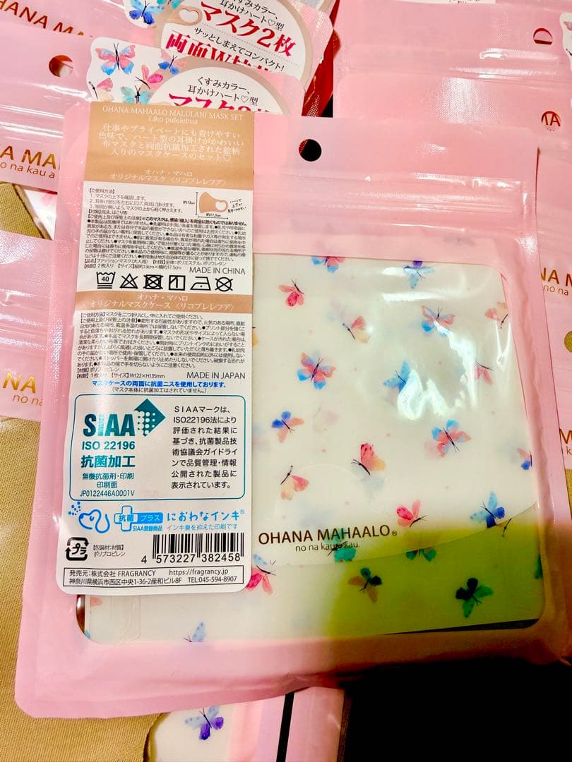 19包x2枚入り オハナ・マハロ オリジナルマスク＆マスクケースセット