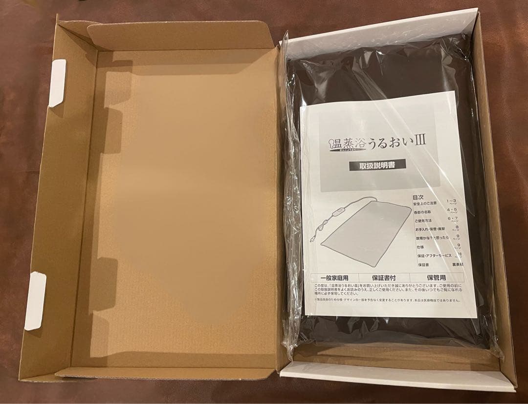 【新品未使用 】温蒸浴うるおいIII フランス総合医療遠赤外線マット 蒸気温熱