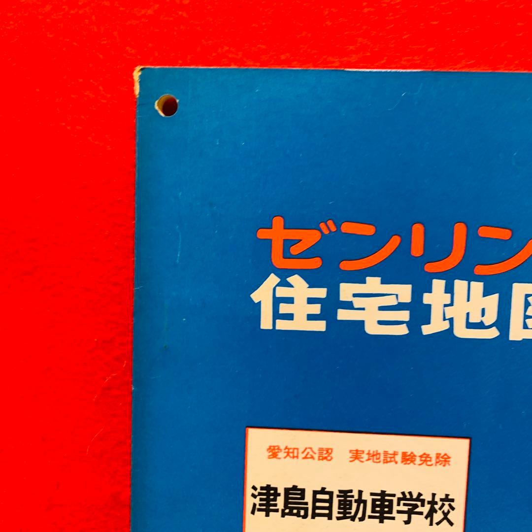 【希少品】ゼンリンの住宅地図　愛知県　蟹江町　弥富町　1971年　レア