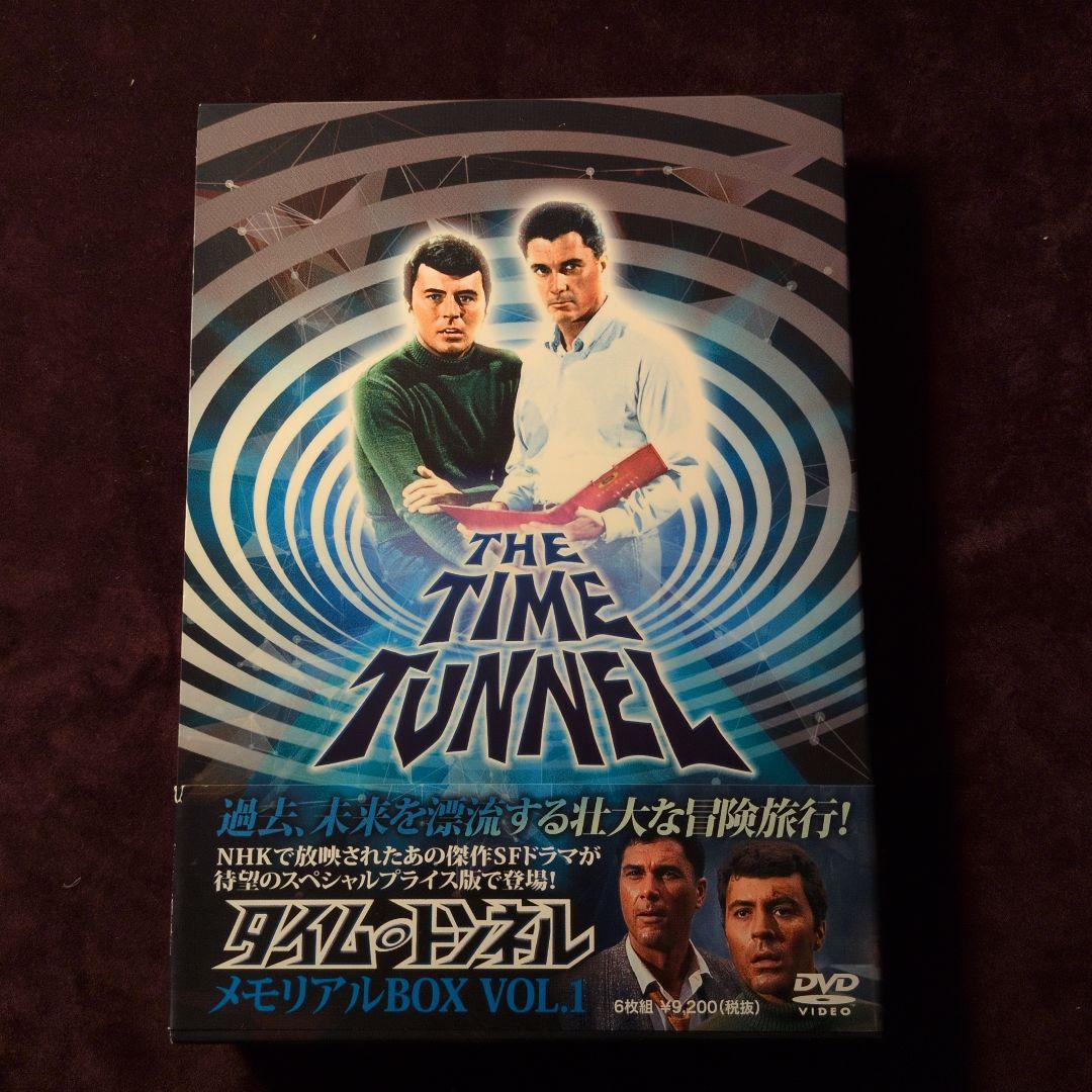 タイム・トンネル-メモリアルBOX VOL.1〈6枚組〉