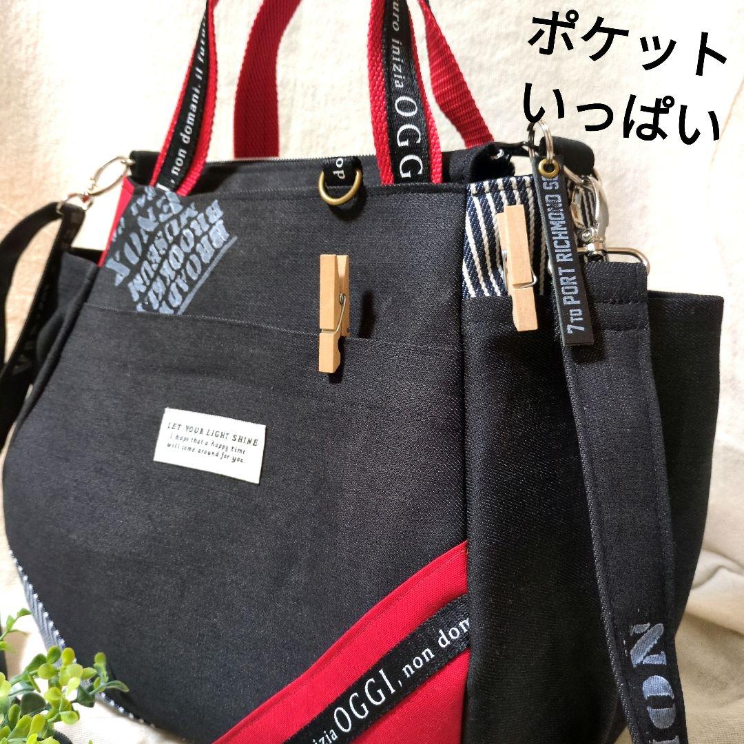 411 デニムリメイクバック　だるま型　大　ファスナー開閉　ベルト付き　3way