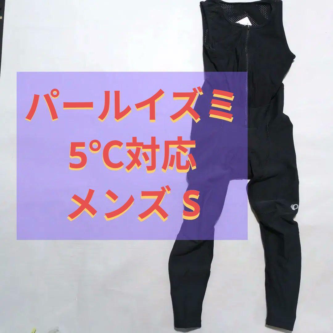 未着用保管品パールイズミ メンズS T6000-3DR