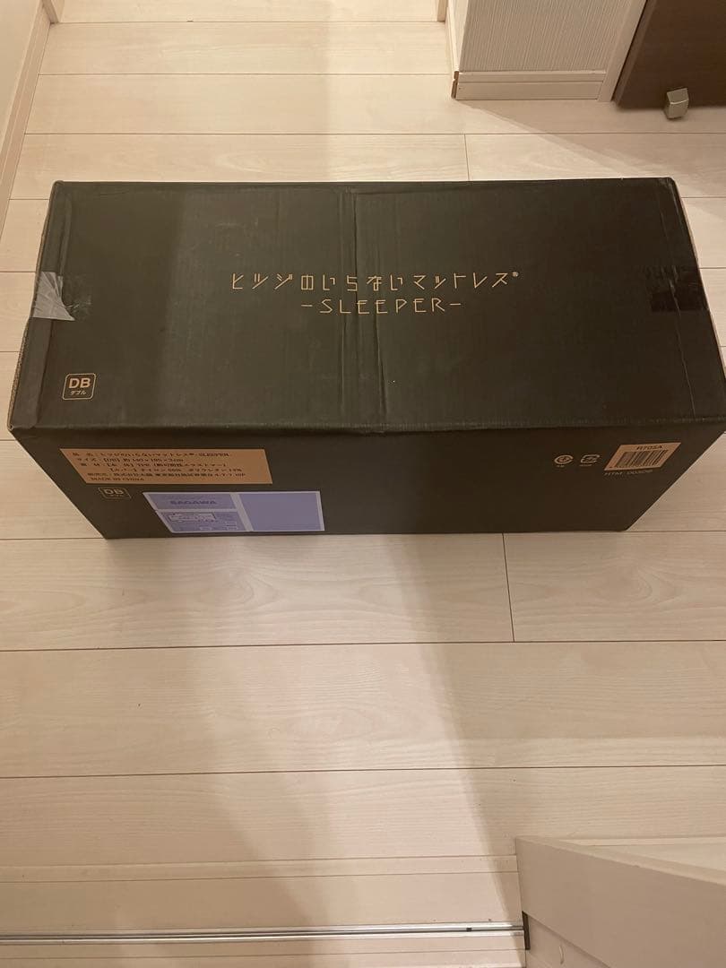 コ*ラ様 【新品】【未開封】【ダブルサイズ】ヒツジのいらないマットレス　SLEE