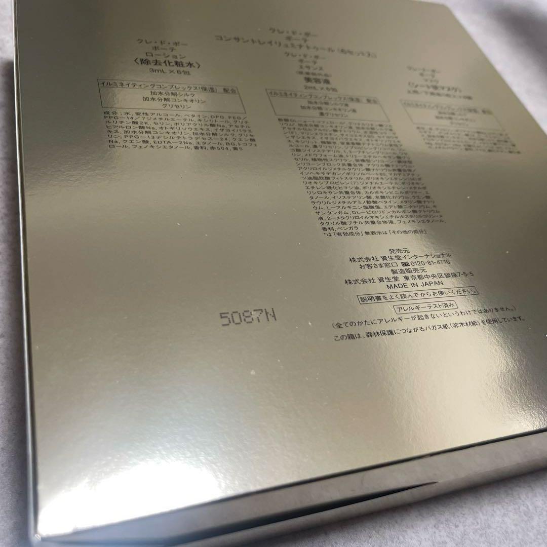 クレドポーボーテ コンサントレイリュミナトゥール6セット入