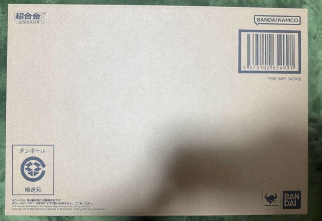 超合金 MSN-04FF サザビー×2機