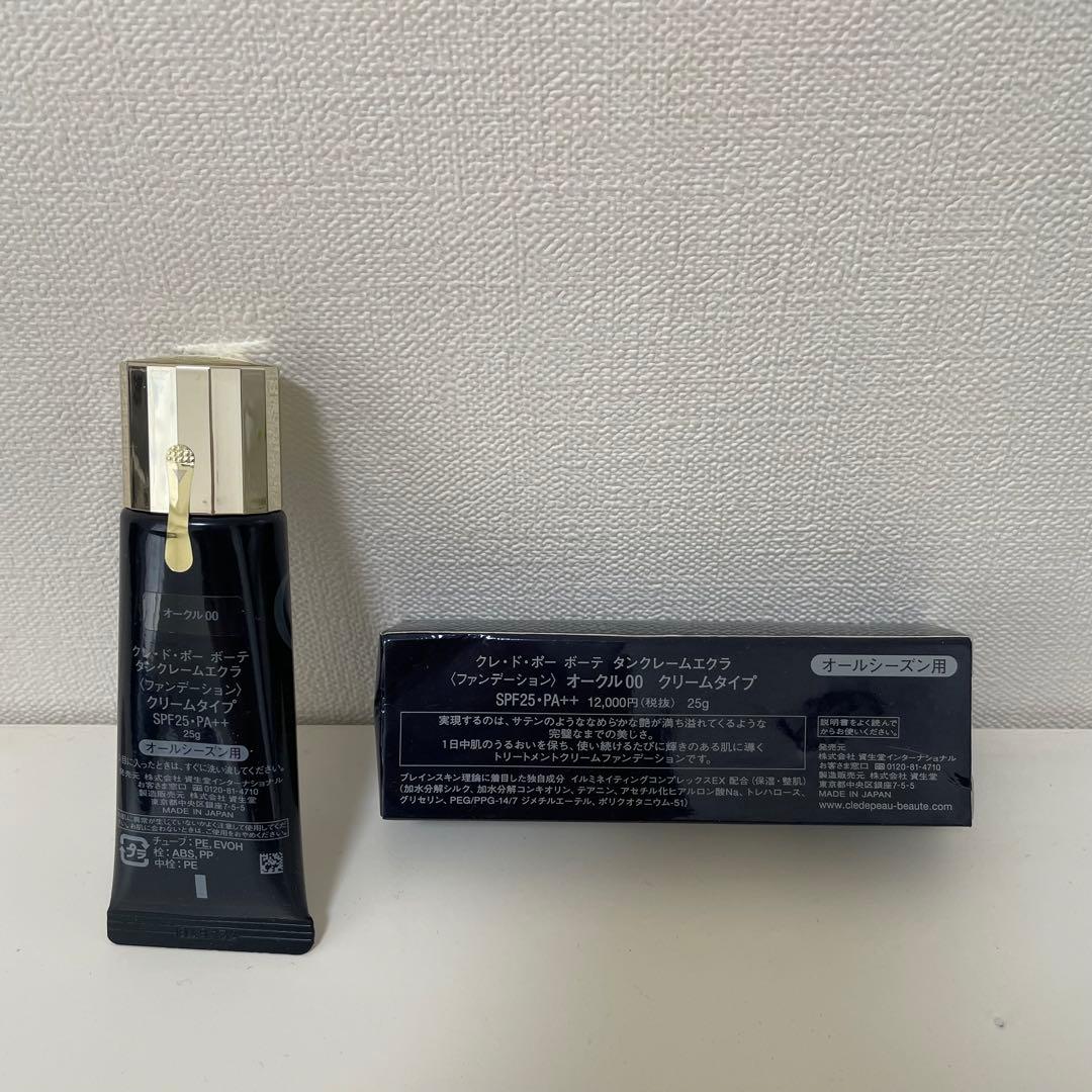 2点セットクレ・ド・ポーボーテ タンクレームエクラｎ オークル00