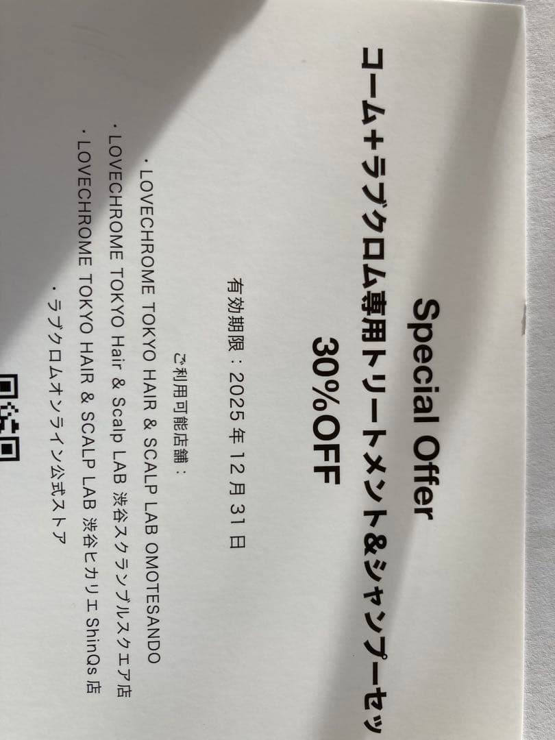 ポケモン LOVECHROME ゴールドコーム