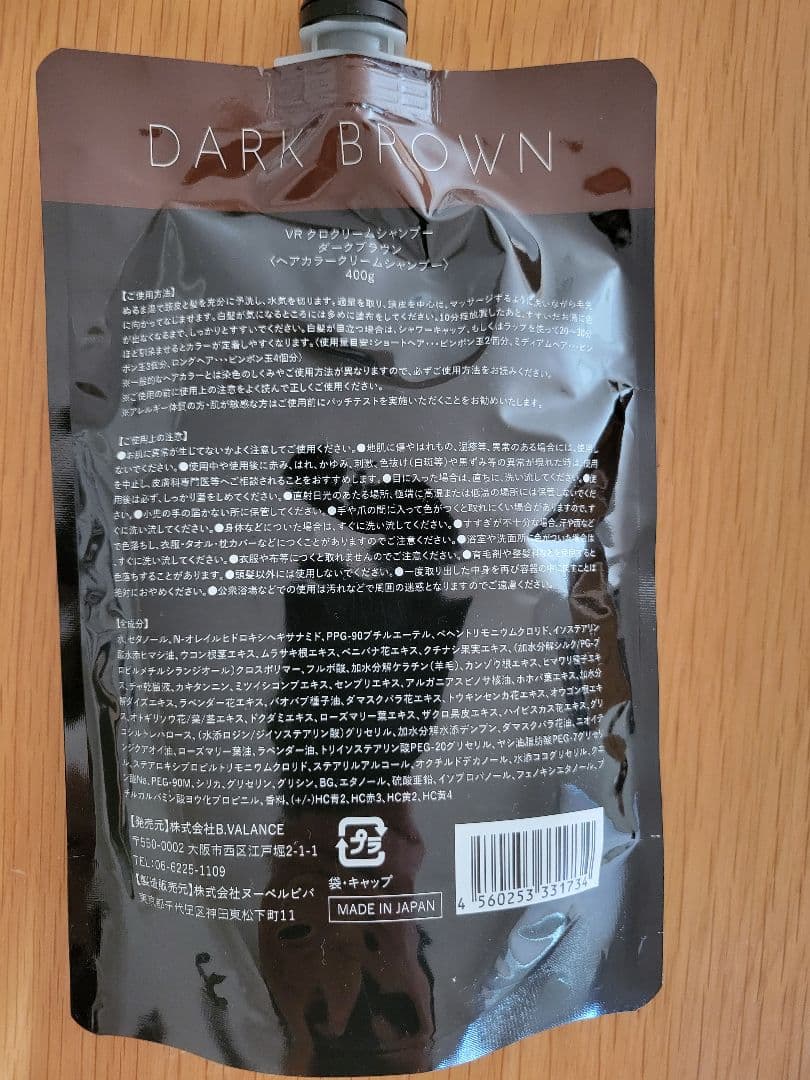 KURO クリームシャンプー　 ダークブラウン 2個セット