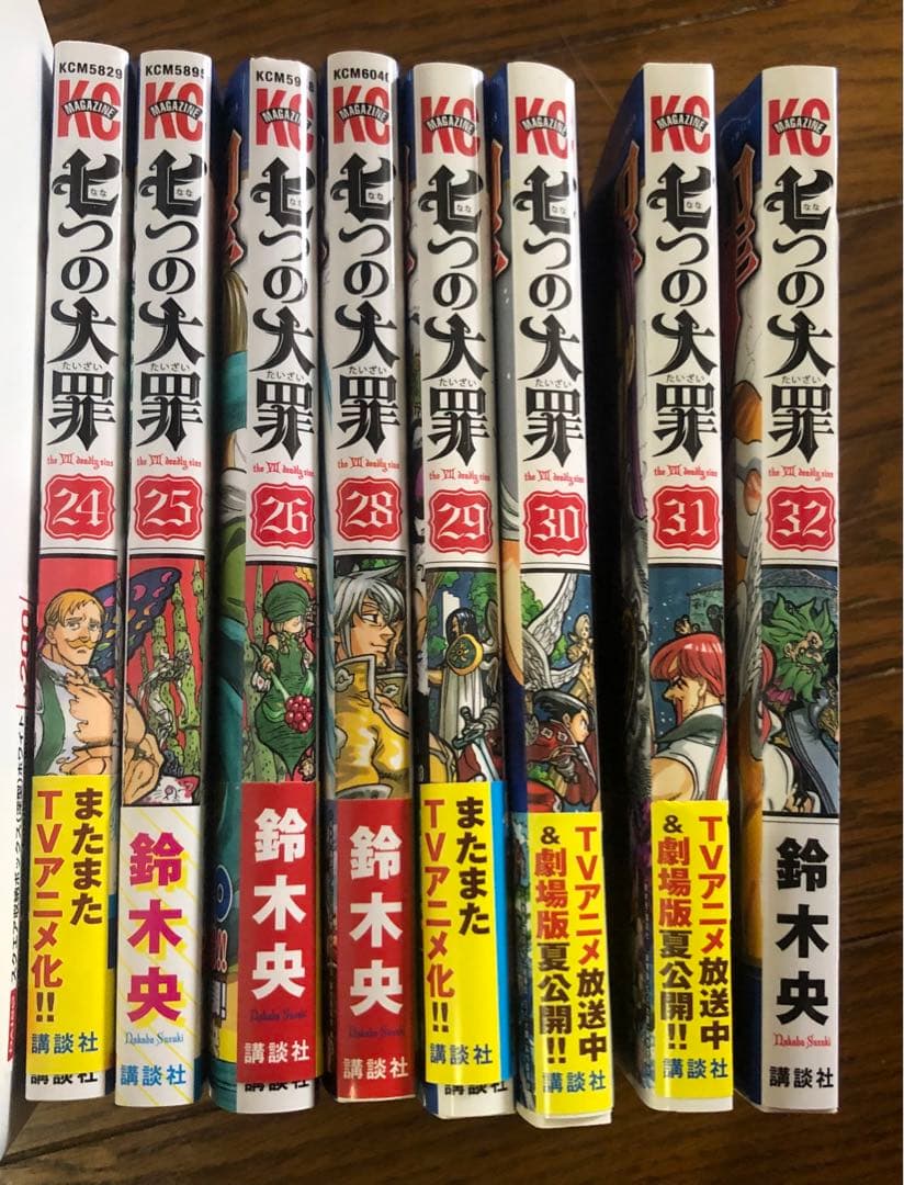 七つの大罪 鈴木央 2-26巻、28-32巻（計30冊）