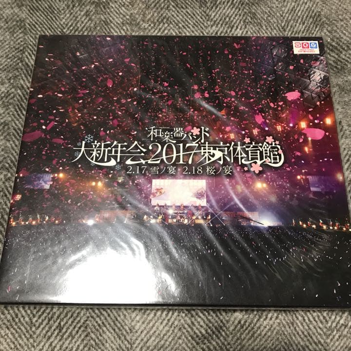 和楽器バンド 大新年会2017東京体育館 雪ノ宴 桜の宴