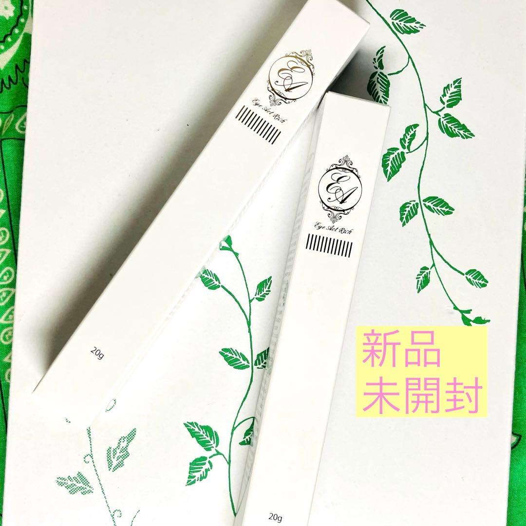 ☆2本セット　スパイン製薬　アイアクトリッチ　エッセンス☆新品　未開封