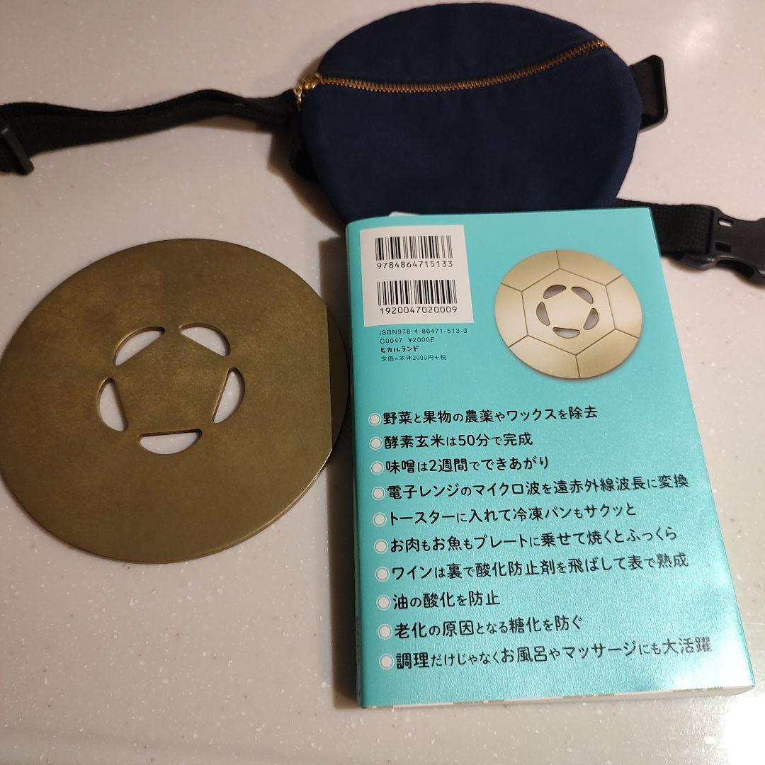 FTWプレート FTW使い倒しBOOK FTWプレートカバー