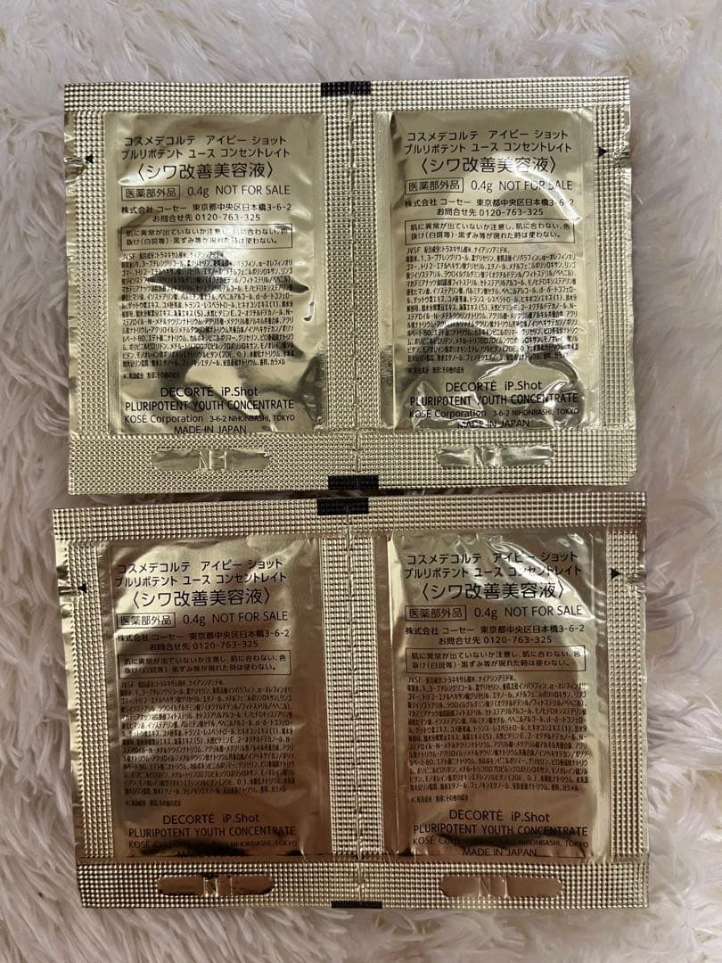 コスメデコルテ　ipショットプルリポテントユースコンセントレイト　120包