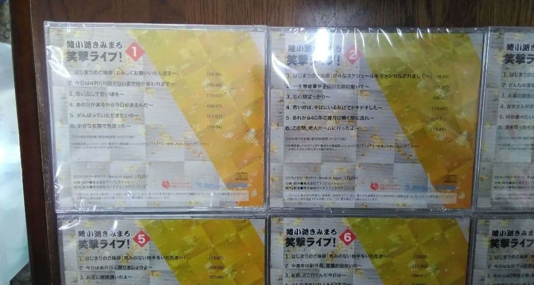 mJa5.綾小路きみまろの「笑撃ライブ！」CD10巻セット木箱ケース入り!未開封
