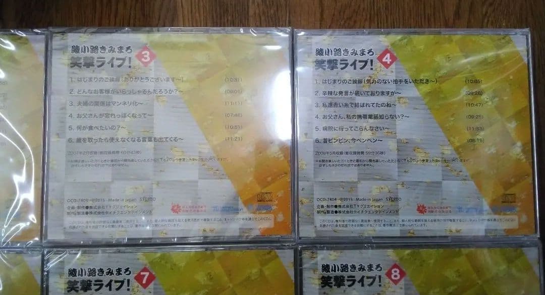 mJa5.綾小路きみまろの「笑撃ライブ！」CD10巻セット木箱ケース入り!未開封