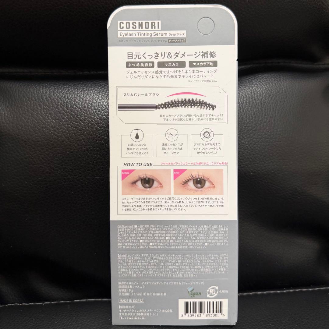 ★新品★【COSNORI】まつ毛ケア＆セルフケアアイテム 5点セット