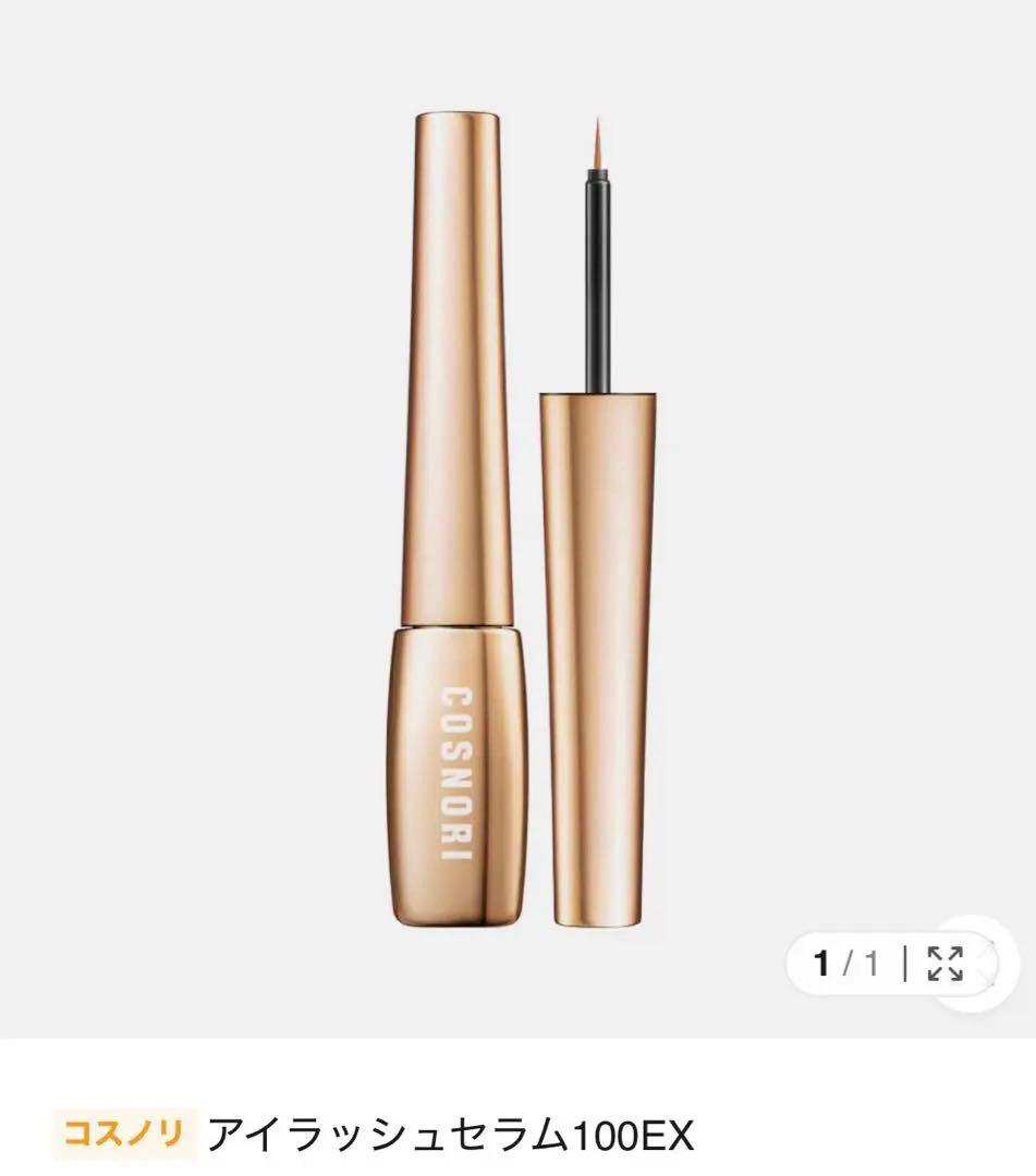 ★新品★【COSNORI】まつ毛ケア＆セルフケアアイテム 5点セット