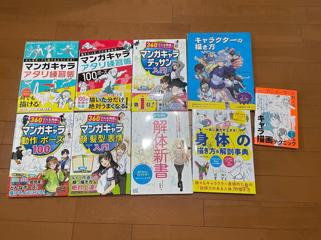 【期間限定値下げ】イラスト技法書まとめ売り マンガキャラ