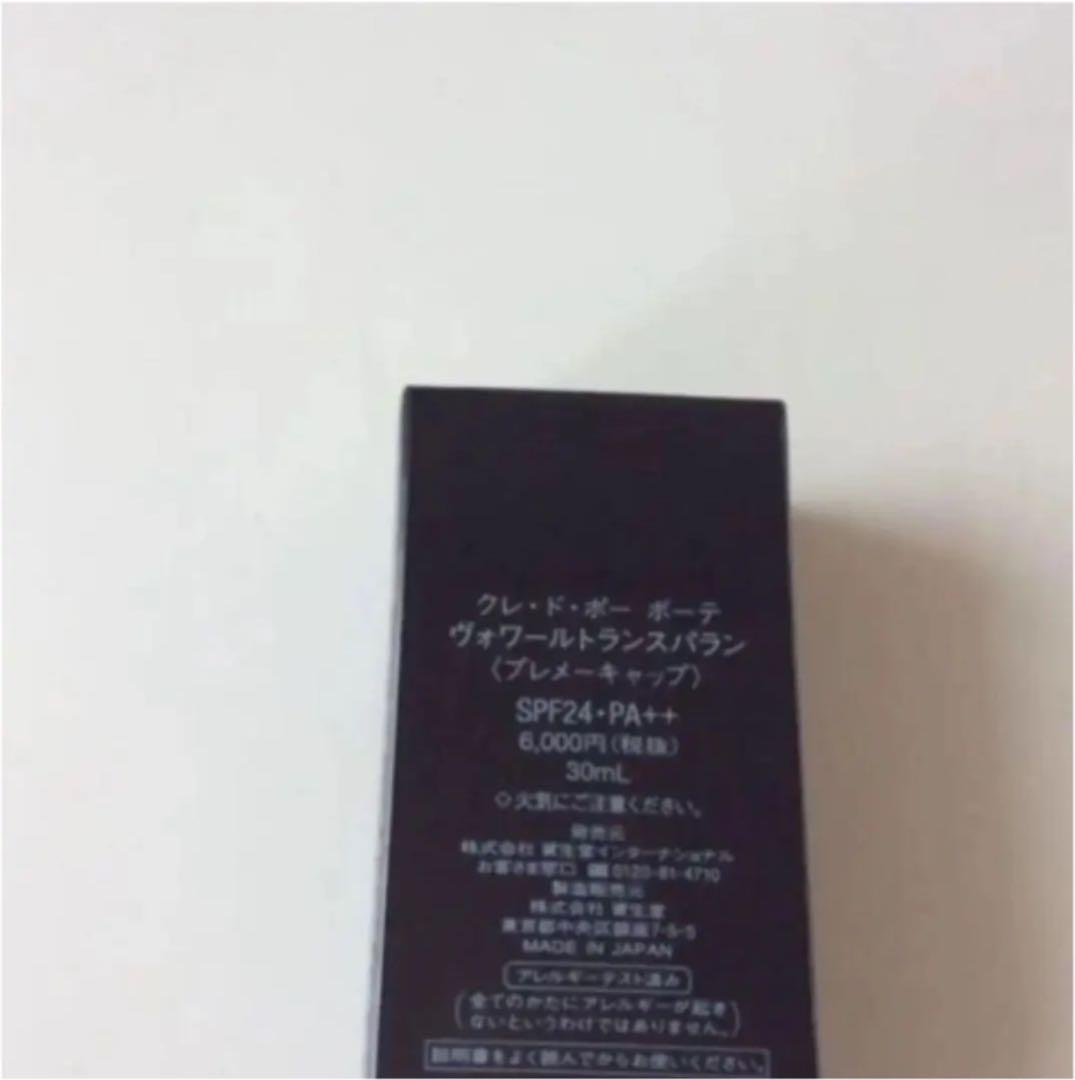 値下げ　クレ・ド・ポー ボーテ ヴォワールトランスパラン　化粧下地