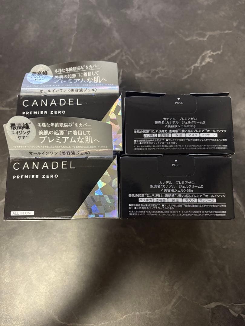 新品　カナデル　プレミアゼロ　ジェルクリーム0　美容液ジェル　58g　4個