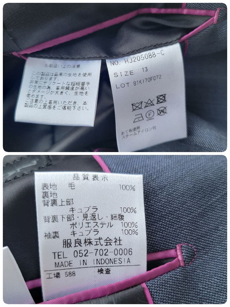 HILTON ヒルトン スリーピーススーツ 13号 パンツスカート 大きいサイズ