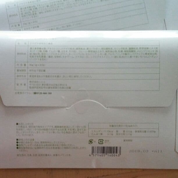 めっちゃ　たっぷりフルーツ青汁30包Х3箱