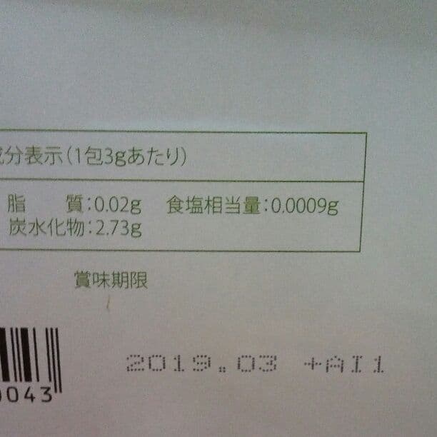 めっちゃ　たっぷりフルーツ青汁30包Х3箱