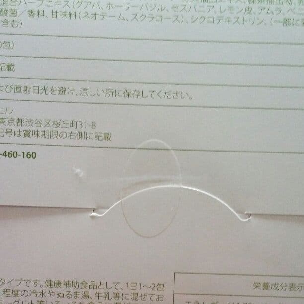 めっちゃ　たっぷりフルーツ青汁30包Х3箱