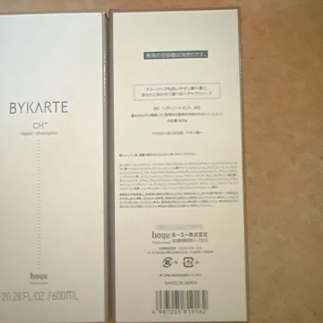 ホーユー BYKARTE バイカルテトリートメントMS+600g（2個)