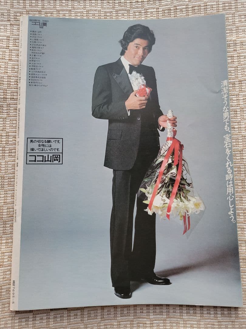 ビックリハウスSUPER 創刊号〜終刊号まで全9冊フルセット　パルコ出版