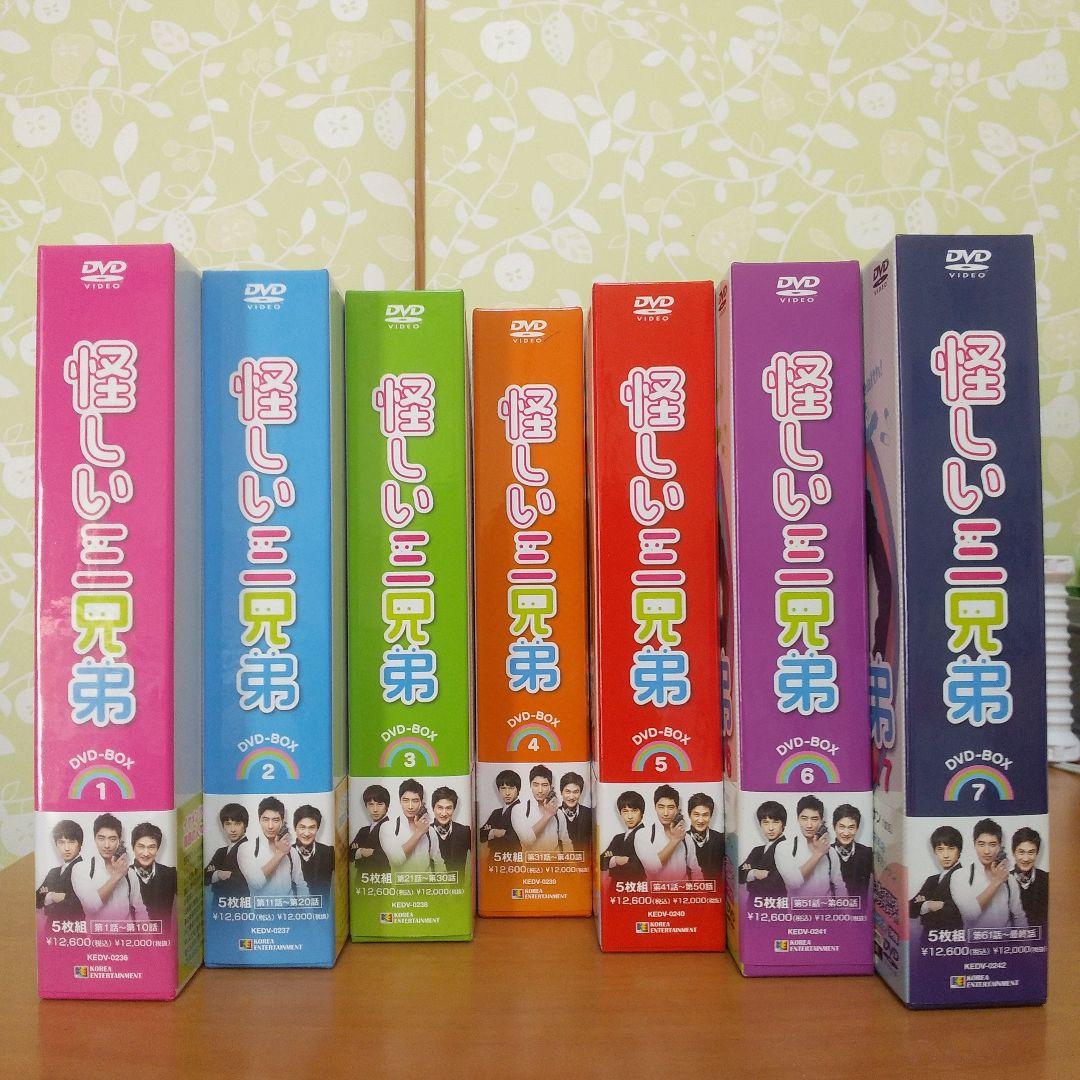 怪しい三兄弟 DVD-BOX1,2,3,4,5,6　マキ