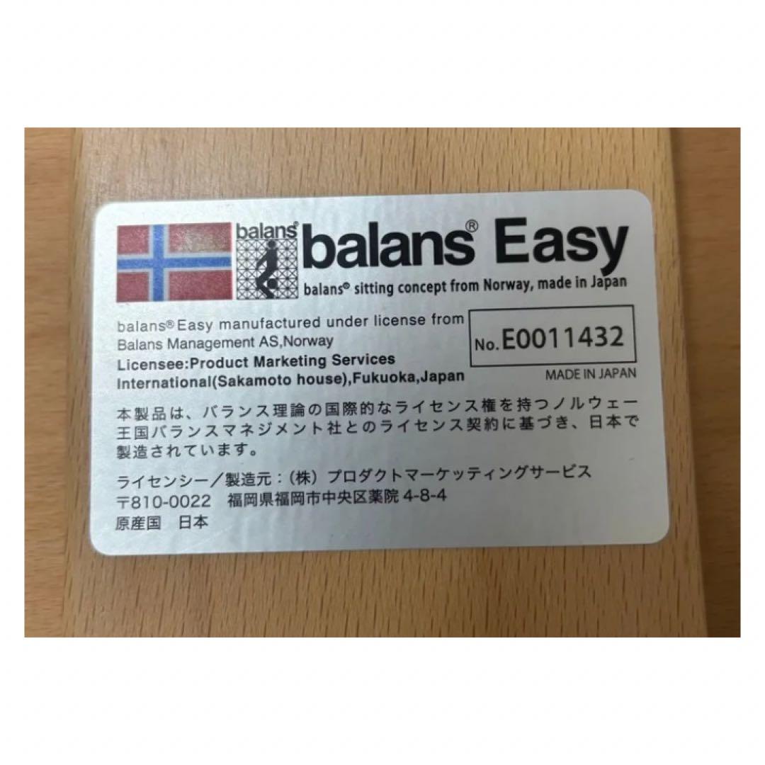 サカモトハウス　バランスラボ バランスチェア イージー 姿勢矯正イス ネイビー