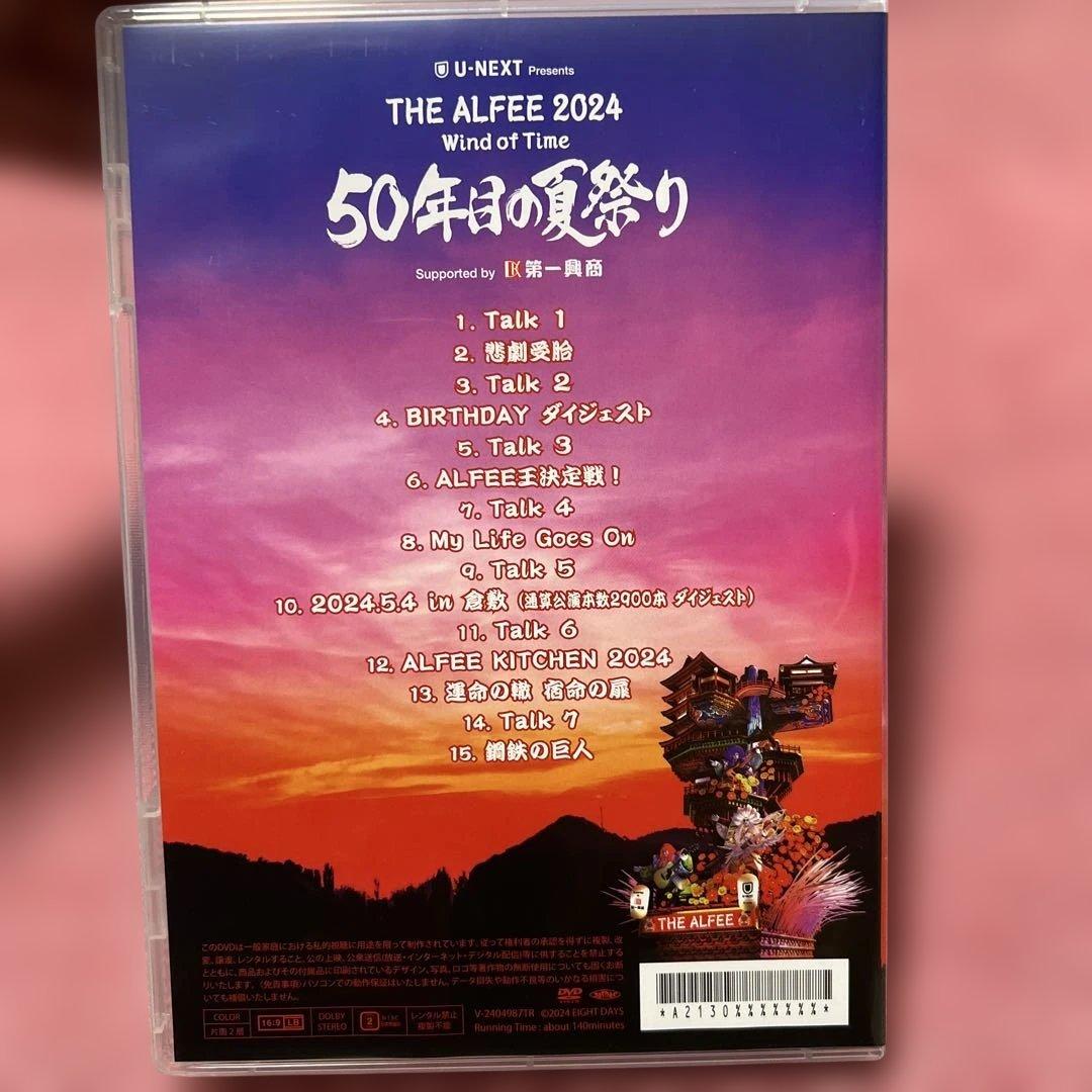 THE ALFEE 50年目の夏祭り DVD