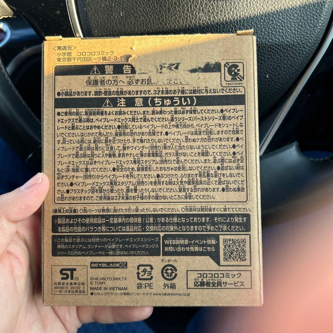 タカラトミー ベイブレードX