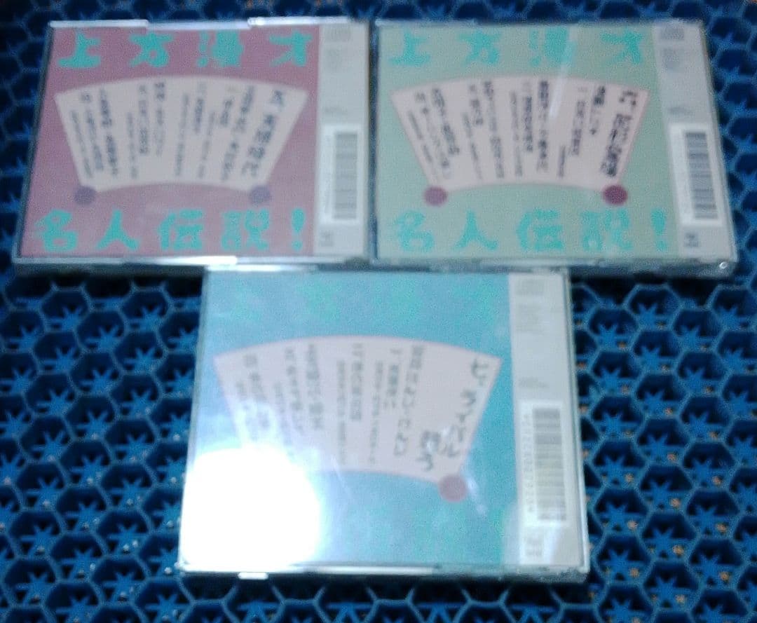 激レア！上方漫才名人伝説　10枚組