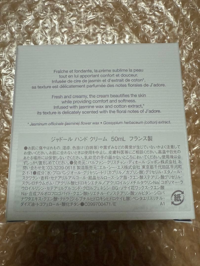 Dior ディオール ジャドール ヘアミスト ハンドクリーム セット