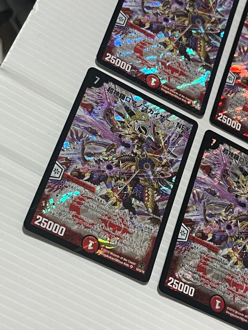 超神羅ロマノフカイザーNEX 4枚