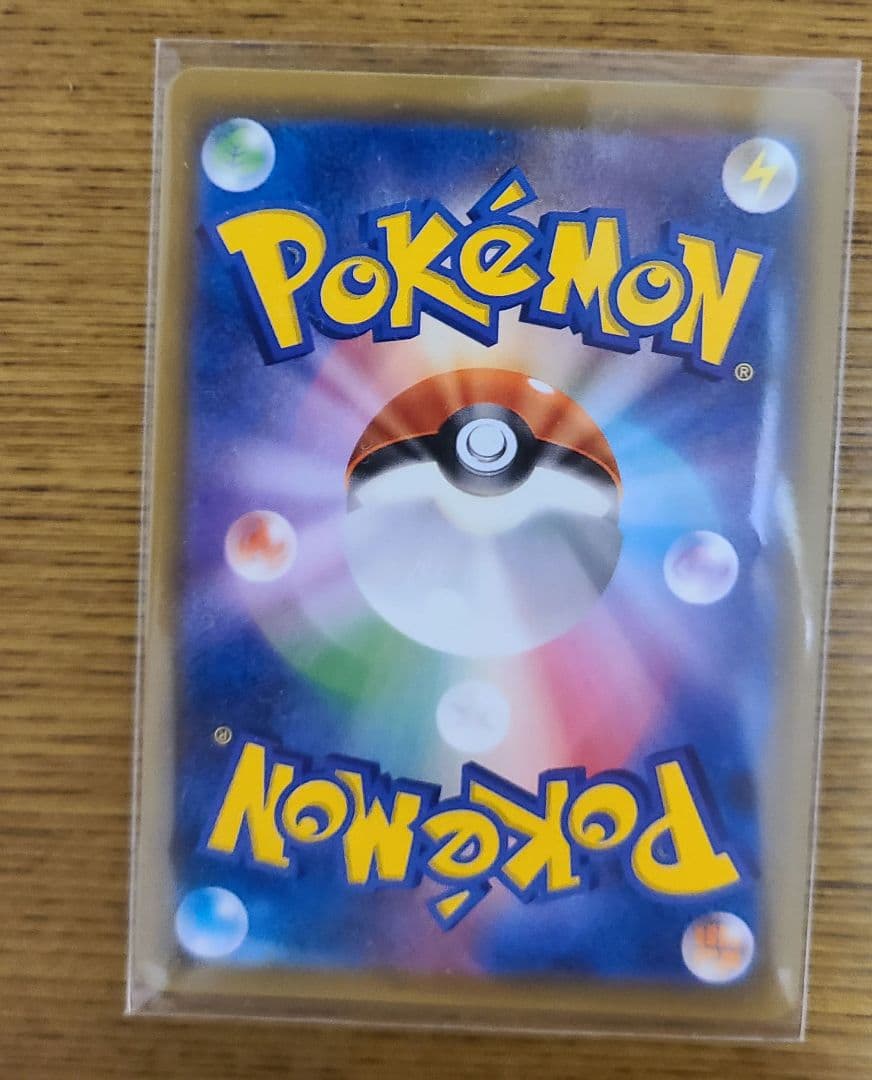 ピカチュウ&ゼクロムGX SR: SA [SM9 101/095]タッグボルト