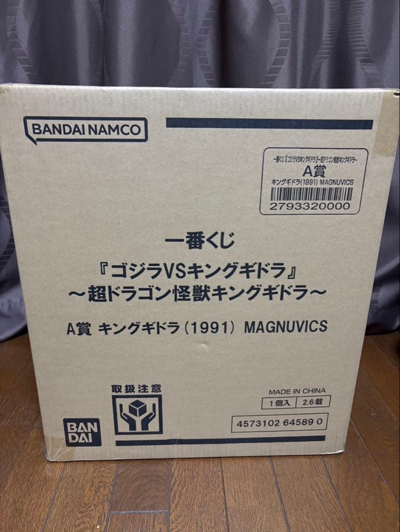 一番くじ 『ゴジラVSキングギドラ』～超ドラゴン怪獣キングギドラ～
