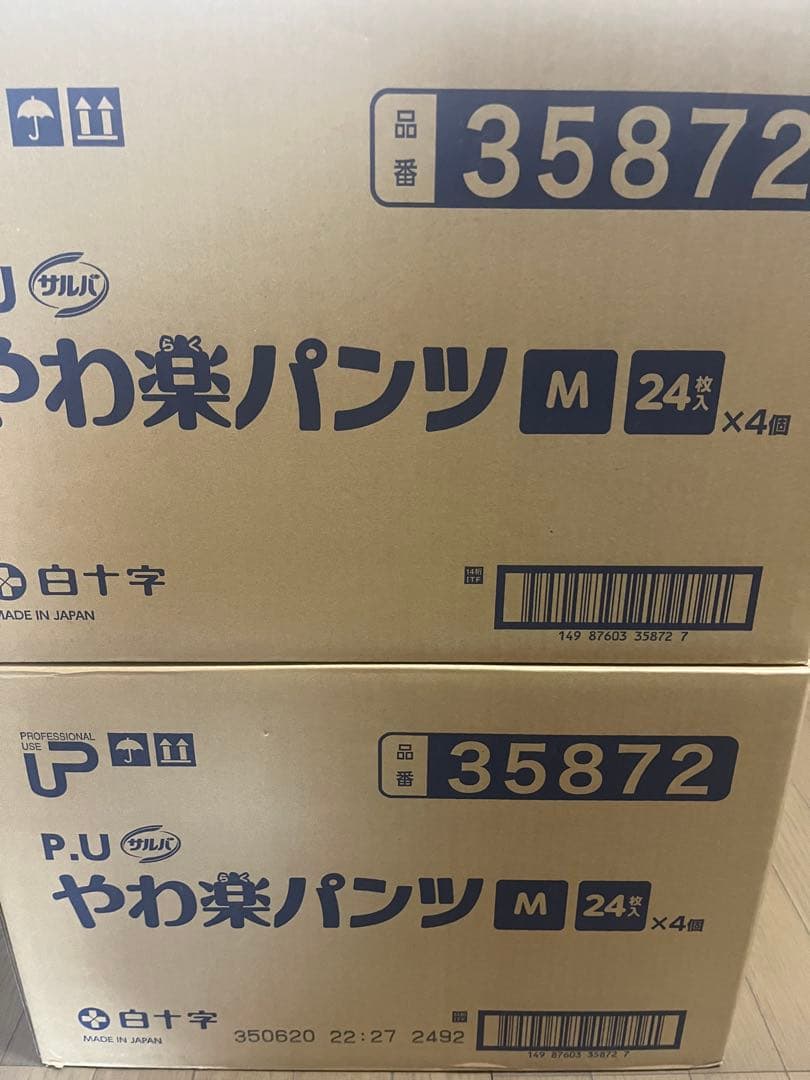 やわ楽パンツ (リハビリパンツ)Mサイズ 8袋セット　合計192枚!