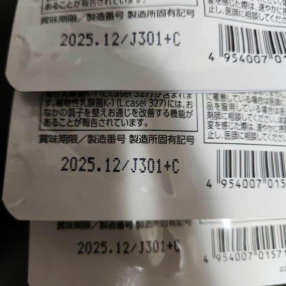 シボラナイト PREMIUM 15日分 ダイエットサプリ 30袋