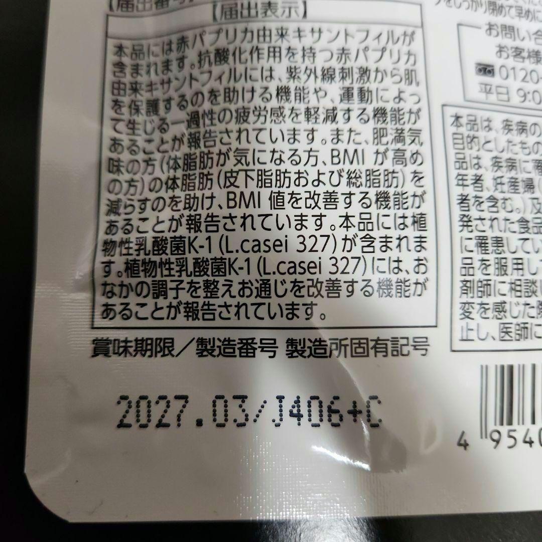 シボラナイト PREMIUM 15日分 ダイエットサプリ 30袋