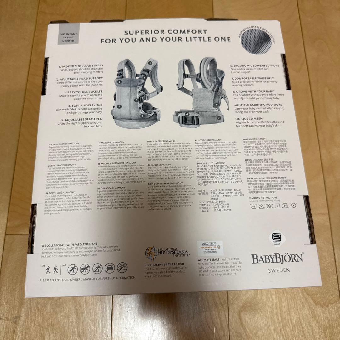 ベビービョルンハーモニー　新品