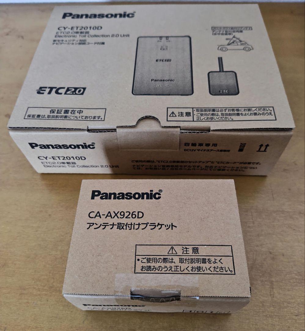 ETC Panasonic CY-ET2010D　CA-AX926D